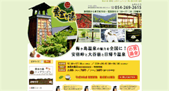 Desktop Screenshot of koganenoyu.com