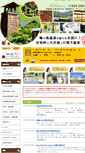 Mobile Screenshot of koganenoyu.com